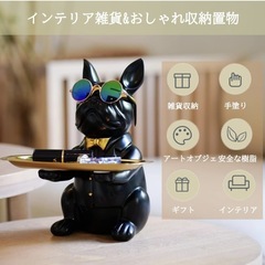 フレンチブルドッグ 鍵置き インテリア 犬 小物置き 貯金箱 小銭置きの画像