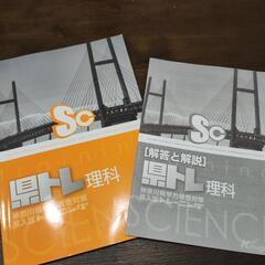 県トレ【英数理社】県入試トレーニングの画像