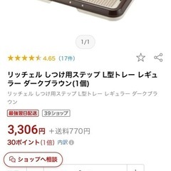 新品未使用リッチェル犬しつけ用L型トイレ2wayの画像