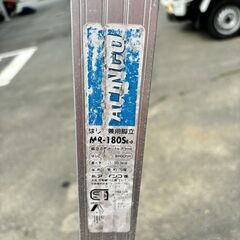 【中古】アルインコ　MR-180S 6尺脚立 の画像