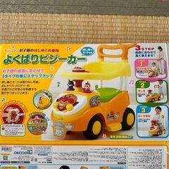 アンパンマンセット
の画像