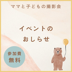 138タワーで子供を撮影しよう