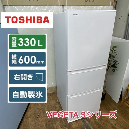 R711 ☀️ ジモティー限定価格！ TOSHIBA 冷蔵庫 (330L / 右開き) 19年製 GR-R33S ⭐ 動作確認済 ⭐ 