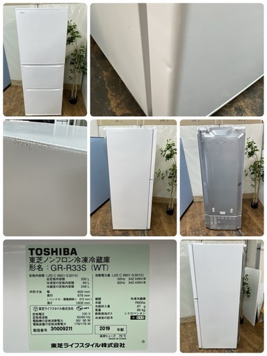 R711 ☀️ ジモティー限定価格！ TOSHIBA 冷蔵庫 (330L / 右開き) 19年製 GR-R33S ⭐ 動作確認済 ⭐ 