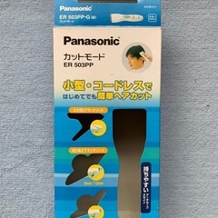 Panasonic コードレスバリカン