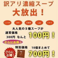 もつ鍋スープ10個セット