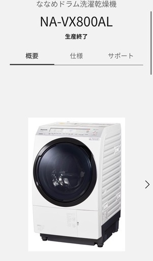 Panasonicドラム式洗濯機乾燥機