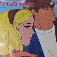 （中古EPレコード）しあわせのメドレー（フォークダンス）
