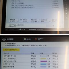 ≪U1216ジ≫ 通電/印刷OK CANON/キャノン フルカラー複合機 imageRUNNER ADVANCE DX C3730F 最大印刷サイズ/A3 総印刷ページ数/157,081枚 OA機器 コピー機 オフィス 現状品の画像
