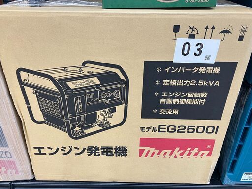 工具 未使用品 MAKITA インバーター発電機