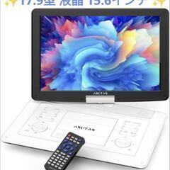 ポータブル dvdプレーヤー 17.9型 液晶 15.6インチ ...