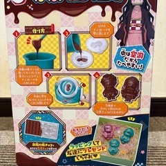 新品未開封 鬼滅の刃 くるくるチョコレート工場の画像