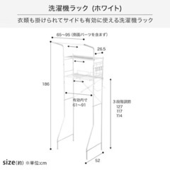 『値下』洗濯機　ラック