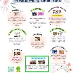 癒しの里Ryuei 毛呂山マルシェ
