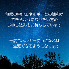 たった1日で『6種類のエネルギーヒーリング』を習得できる「ハヤマエネルギー使いの学校」を開校 - さいたま市