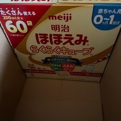 ほほえみミルクキューブ60袋