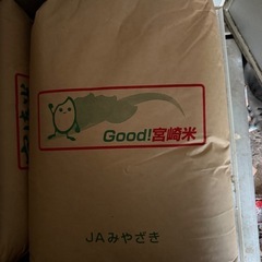 お米