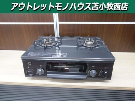 都市ガステーブル パロマ 2019年製 IC-S37-R 水無し片面焼き 右強火 幅56㎝ ダイヤル Paloma 苫小牧西店