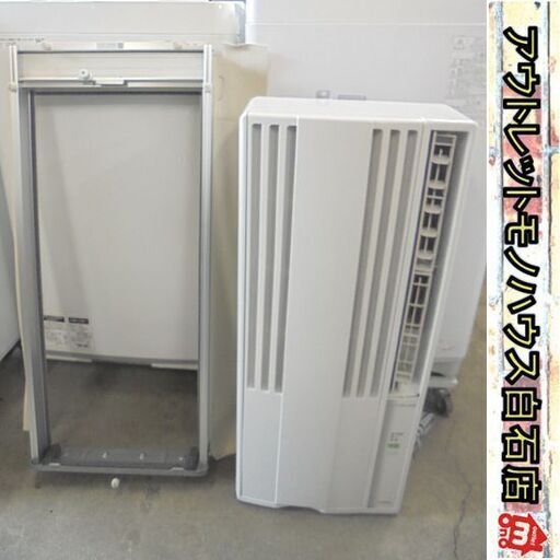 楽天市場】窓用エアコン コロナ 冷房専用 4畳〜6畳 リララ