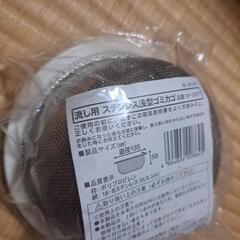 流し用ステンレス浅型ゴミかごの画像