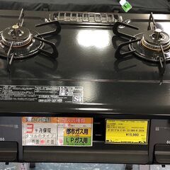 ガステーブルコンロ　パロマ　IC-S89ーR　2024年製　LP...