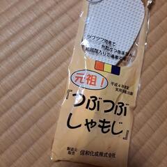 つぶつぶしゃもじの画像