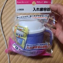 入れ歯容器の画像