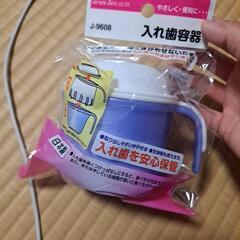 入れ歯容器の画像
