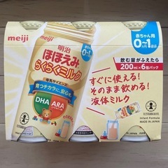 【お話し中です】明治ほほえみらくらくミルク200ml×30本①の画像