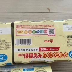 【お話し中です】明治ほほえみらくらくミルク200ml×30本①の画像