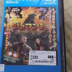DVD・ジュマンジ