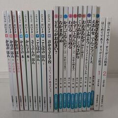 １) 「こくご だいすき全9巻」　＋２)「さんすうだいすき全10...