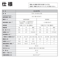 SHARP 加湿空気清浄機　2019年製の画像