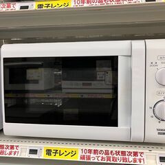 ❄YAMAZEN 山善　ヤマゼン❄電子レンジ❄MRB-207❄2...