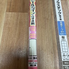 未使用品‼️桜柄🌸襖紙、障子紙セットの画像