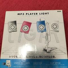 【無料】MP3【あげます】