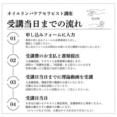 【1day・2Day選べる講座】リンパケアセラピスト講座のご案内の画像