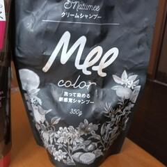 値下げ白髪染めプリオールカラーコンディショナー新品３本＆Mクリームシャンプー残り半分位の中古の画像