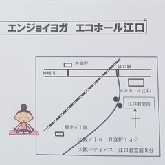 エコホール江口でヨガやりますの画像