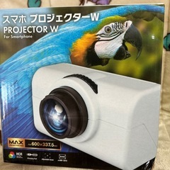 新品！スマホプロジェクター