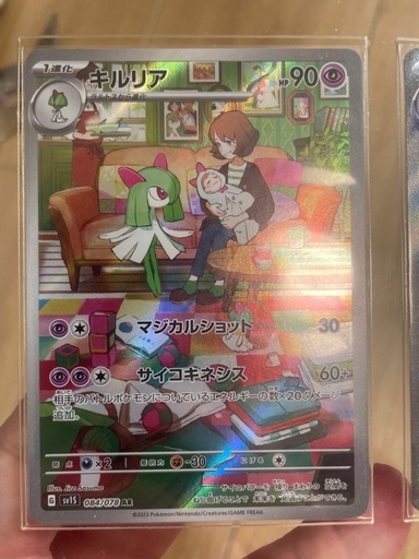 サーナイトex sar セット