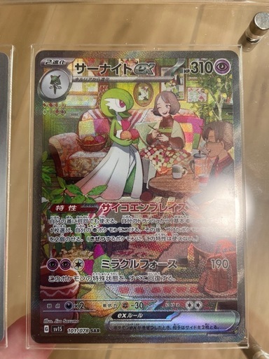 サーナイトex sar セット