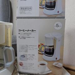 コーヒーメーカーcoffee makerの画像