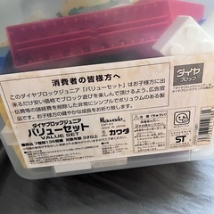 ダイヤブロックジュニアの画像