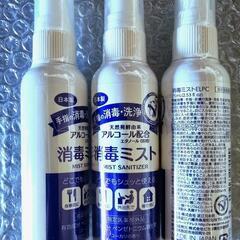 【新品未開封】消毒・洗浄 ミスト  10本セットの画像