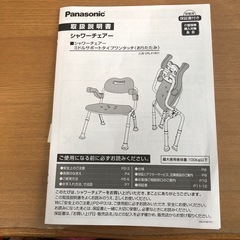 シャワーチェアー(折りたたみ)の画像