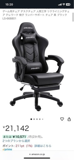 dowinx ゲーミングチェアー