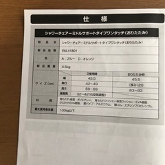 シャワーチェアー(折りたたみ)の画像