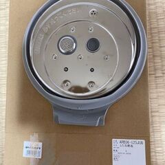 【あげます】炊飯器用ふた加熱板（ARB96-G25JUU）