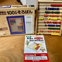 学研　100球そろばん　本つき